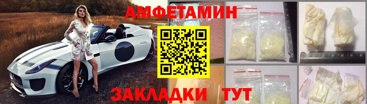 АМФЕТАМИН  АМФ  Вход с VPN  АМФЕТАМИН VHQ  Первоуральск 