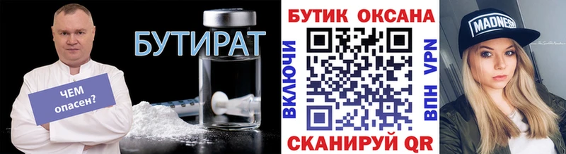БУТИРАТ оксана  Первоуральск 