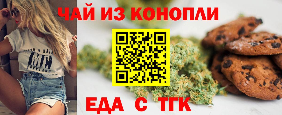 Canna-Cookies марихуана  Вход с VPN  Первоуральск 