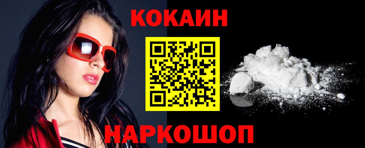 Cocaine  КОКАИН Эквадор  что такое наркотик  Первоуральск  КОКАИН VHQ  Вход с VPN 