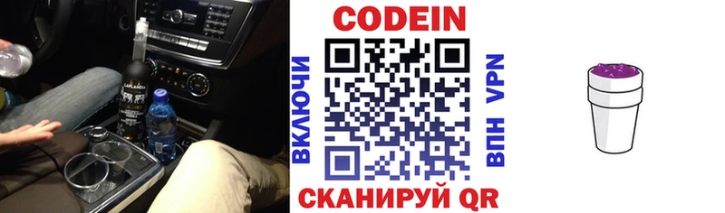где можно купить наркотик  Первоуральск  Codein напиток Lean (лин) 