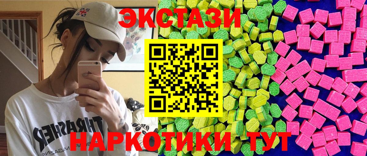 Первоуральск  ЭКСТАЗИ  Вход с VPN  Ecstasy Philipp Plein  ЭКСТАЗИ Punisher 
