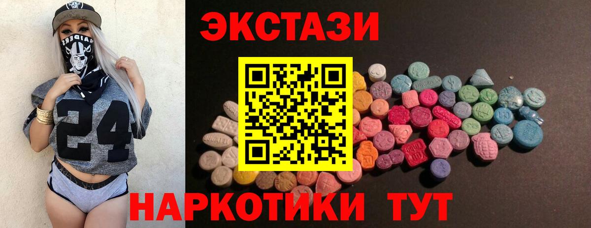 Экстази 99% Первоуральск