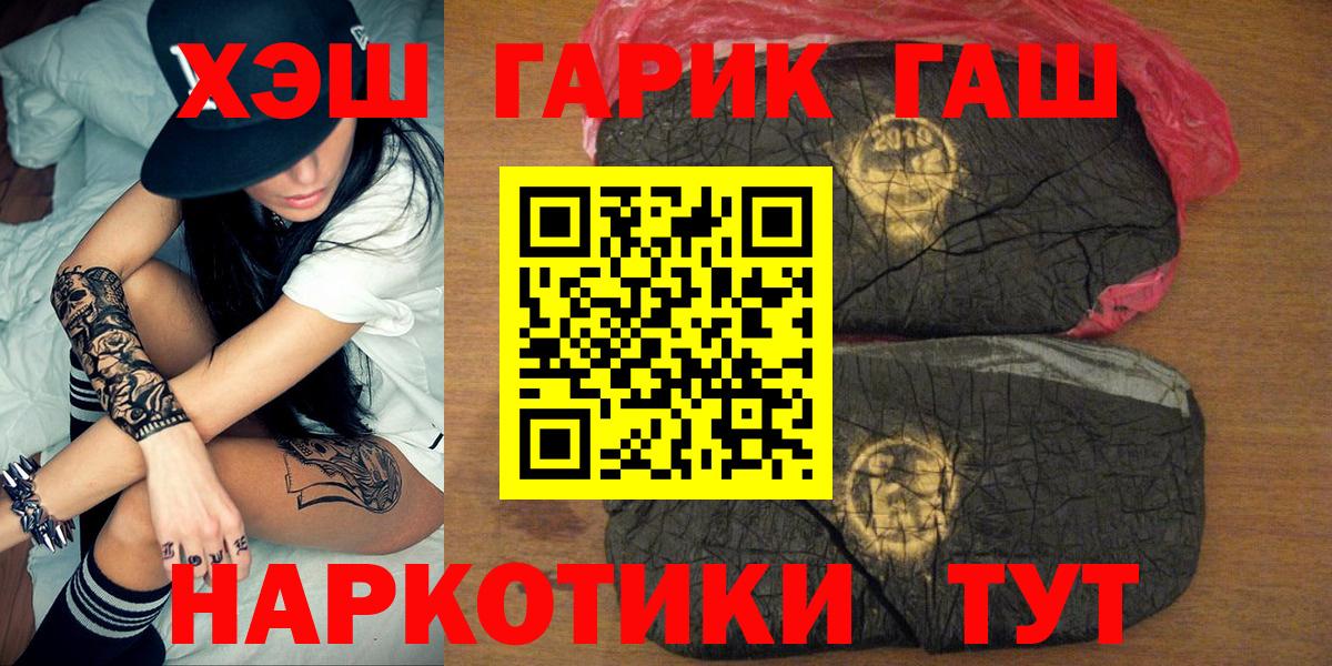 ГАШИШ Cannabis Первоуральск