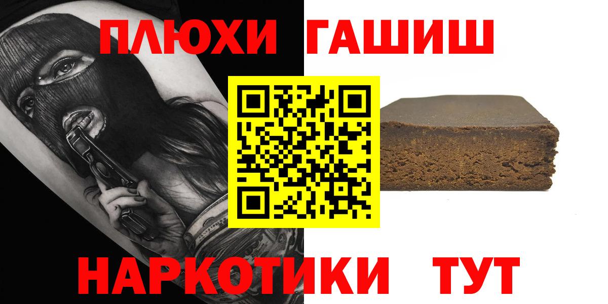 Гашиш  ГАШ гарик  Вход с VPN  Первоуральск  ГАШ hashish 