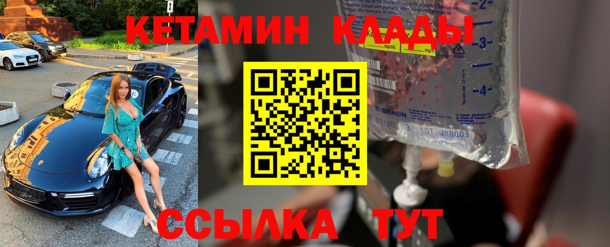 Первоуральск  КЕТАМИН ketamine  Вход с VPN 