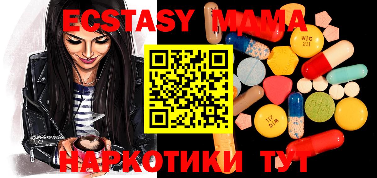 MDMA кристаллы  Вход с VPN  МДМА  Первоуральск  MDMA кристаллы 