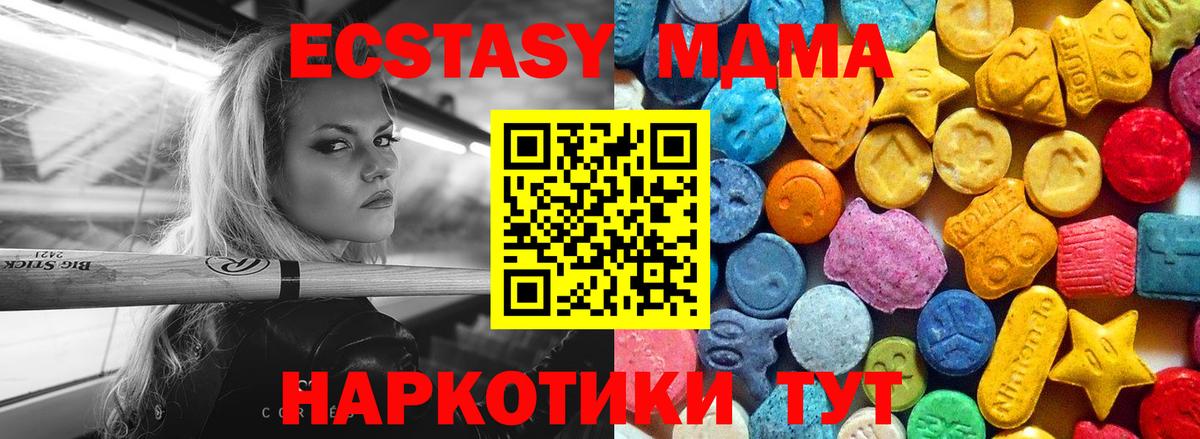МДМА Molly Первоуральск