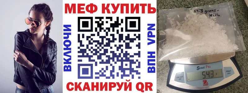 МЕФ VHQ  дарк нет наркотические препараты  Первоуральск 