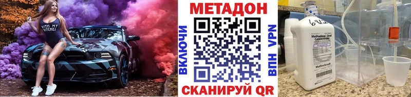 МЕТАДОН VHQ  Первоуральск 