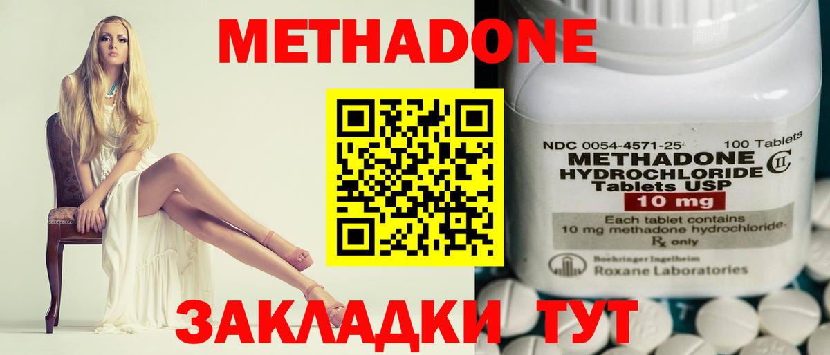 Метадон мёд Первоуральск