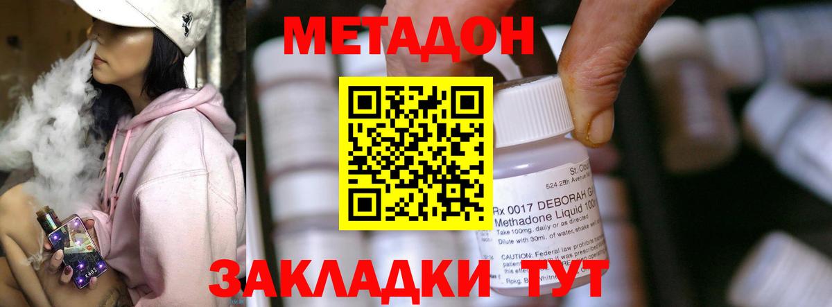 omg   МЕТАДОН кристалл  Вход с VPN  Метадон кристалл  Первоуральск 