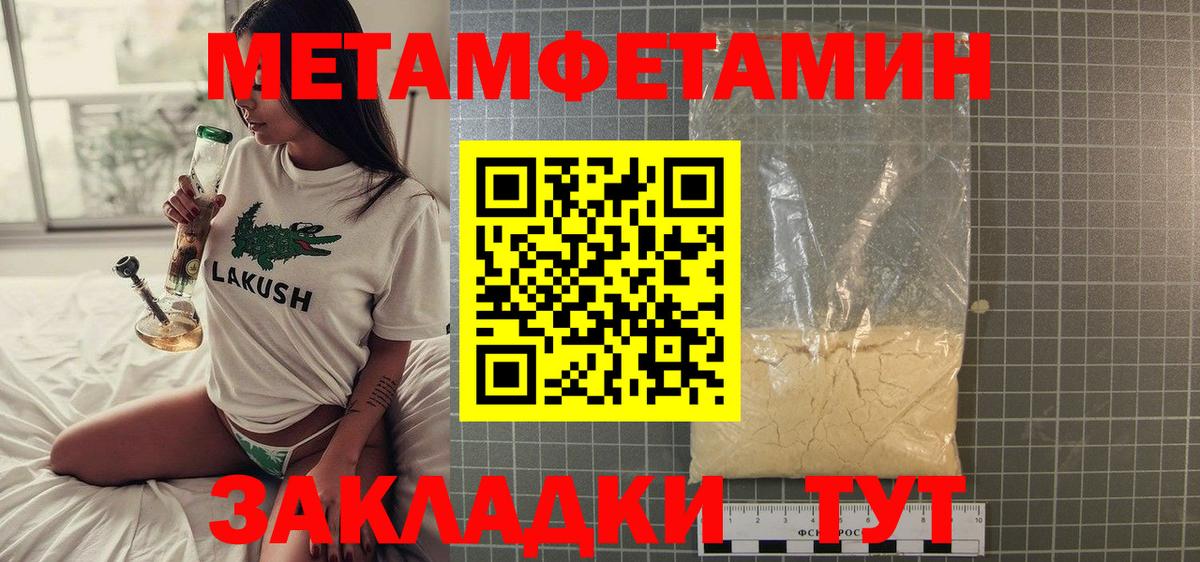 Первитин Декстрометамфетамин 99.9% Первоуральск