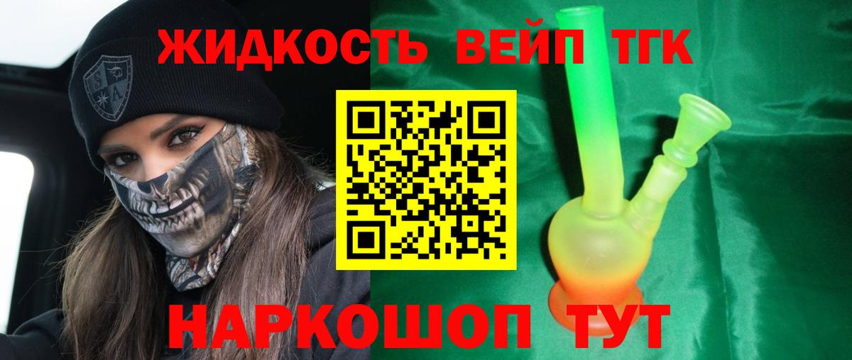 Первоуральск  дарнет шоп  ТГК концентрат  Вход с VPN  Дистиллят ТГК гашишное масло 